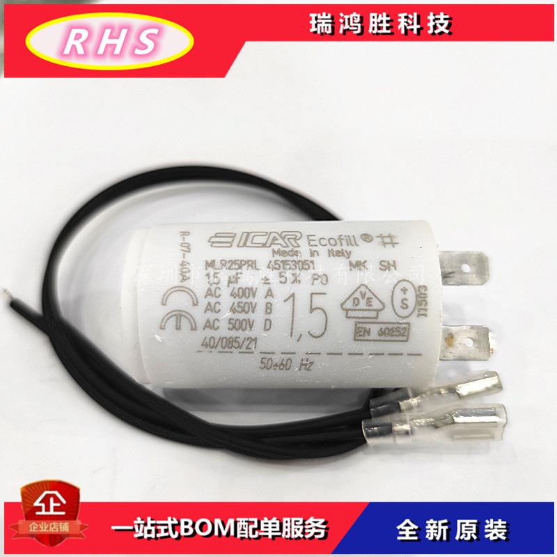 意大利MLR25PRL45153051MKSHICAR1.5UF400V启动电容器