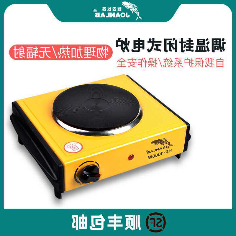 JOANLAB可调温封闭式电炉1000W万用电热炉子实验室电炉电热盘化