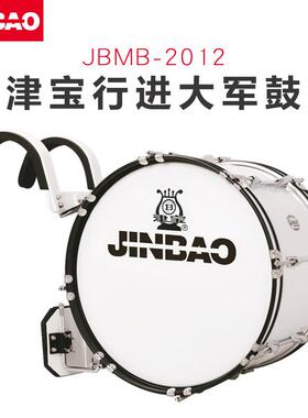 津宝牌JBMB-201220英寸行进大军鼓附带背架管交响乐队背架大鼓