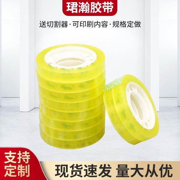 零售透明文具胶1.0cm1.2学习办公胶带花艺包装带学生小胶带