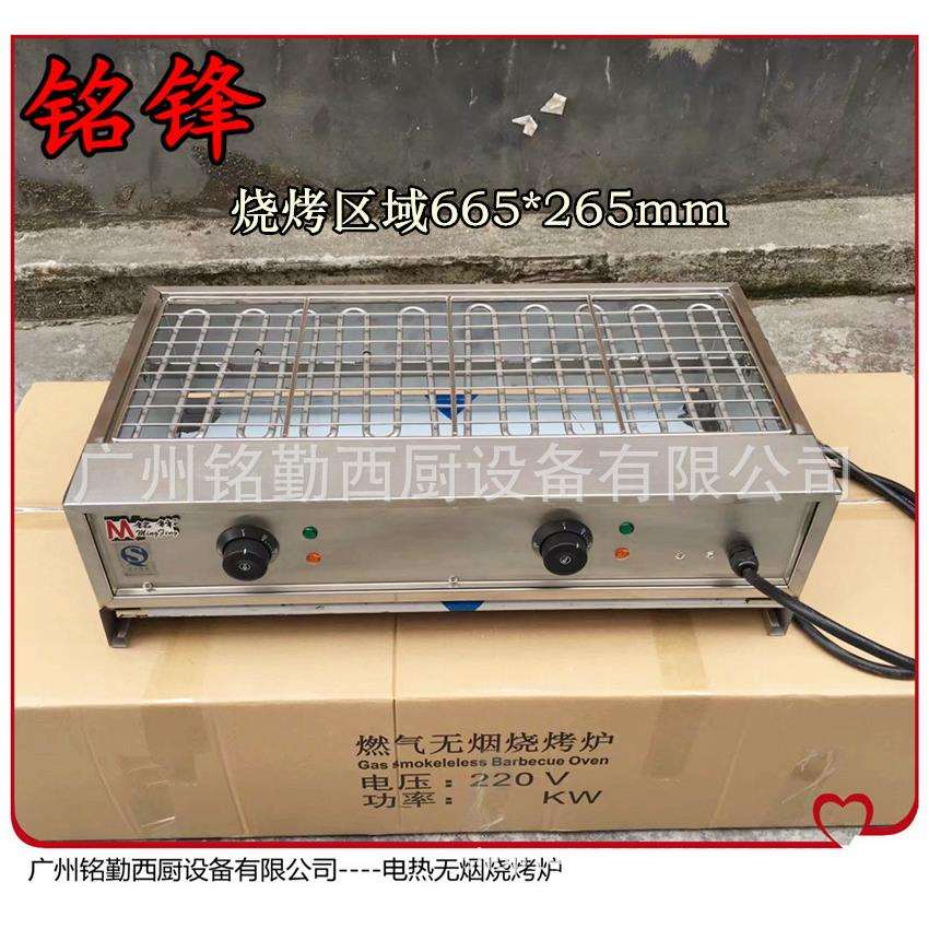 电热加宽型70cm烧烤炉烧烤机烤串机不锈钢烤生蚝炉