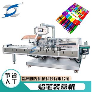 浙江创先供应蜡笔毛笔钢笔自动包装机全自动装盒设备全自动包装机