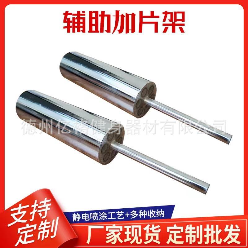 健身器材配件增重架插销外挂铃片架龙门架加重辅助换架配重加片器