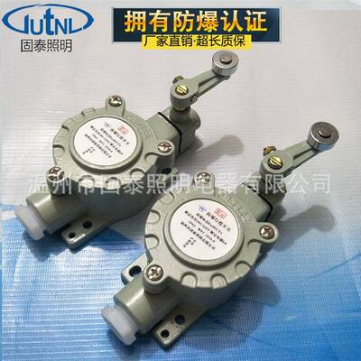 防爆行程开关DLXK-15BIIC级LX5-D防爆限位开关BZX51-6D直销