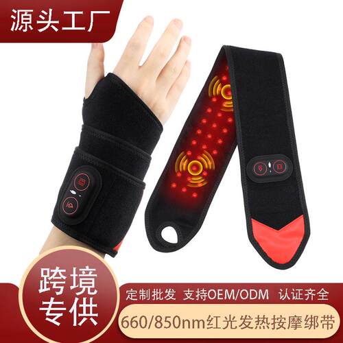 红光发热按摩理疗护腕带36颗红外660/850nm加热震动手腕绑带