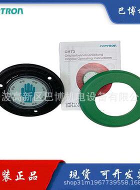 CAPTRON/德国凯本隆/凯本隆/CHT3-456P-H/TG-SR/应急触摸开关