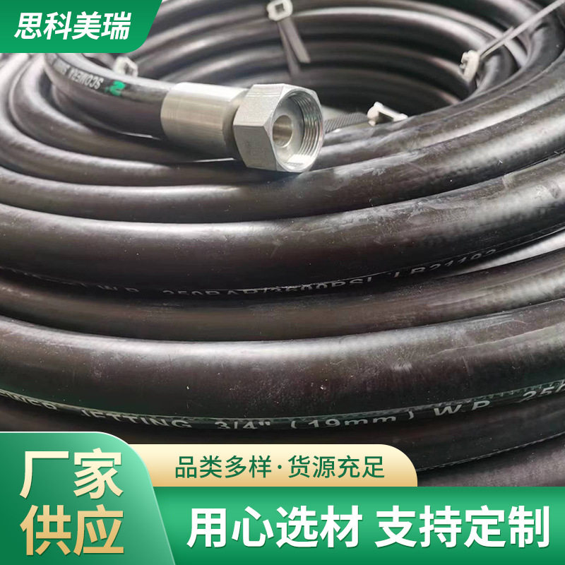 厂家供应无钢丝高压清洗管高压疏通车棉线橡胶管疏通车橡胶管