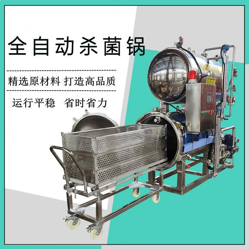 黄豆酱高温杀菌锅喷淋水浴杀菌锅卤味豆制品高温杀菌釜佳鸿