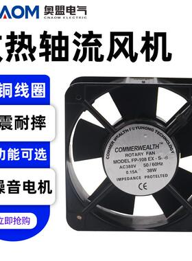 15cm15050方形17251椭圆双滚珠散热风扇220vFP-108EX-S1-B
