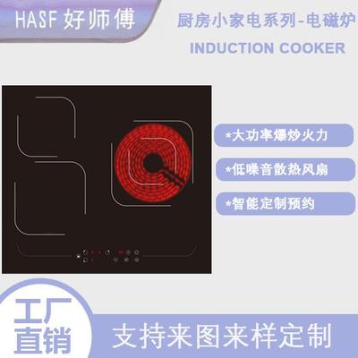 三头电磁炉商用多头炉加热三眼灶光波炉出口嵌入式电陶炉