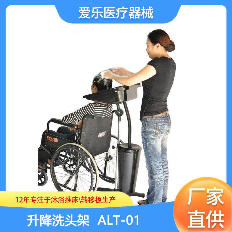 移动式升降洗头架老年人洗头盆洗头盆洗头盆便携适老