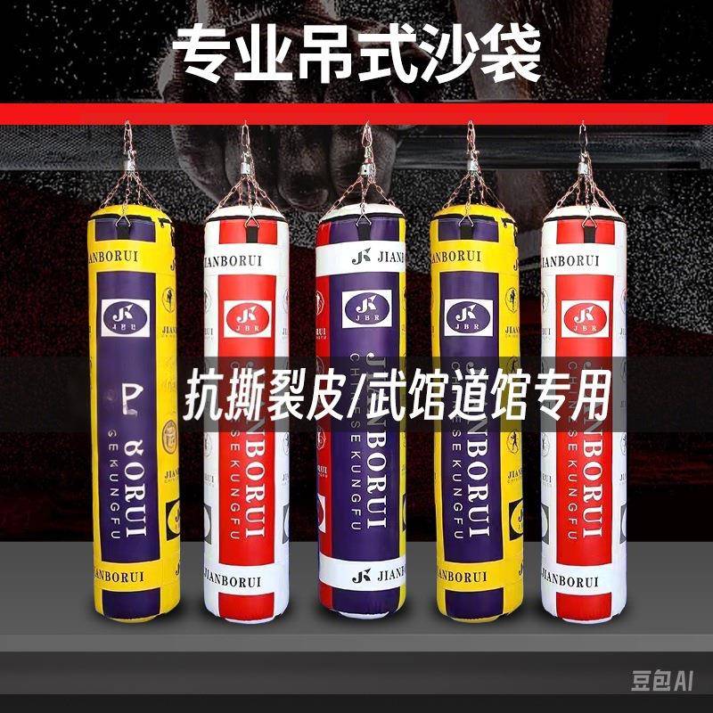 拳击沙袋武术训练吊式健身房吊袋泰拳成人儿童可印字加厚耐磨