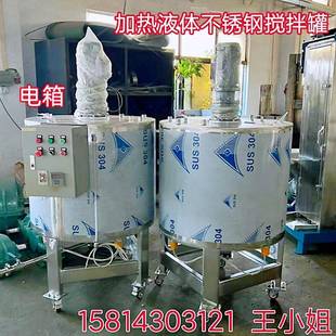现货广东1吨3吨洗洁精搅拌罐江苏2吨胶水搅拌罐不锈钢液体搅拌罐