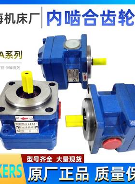 GPA1-1-E-20R6.3上海机床厂VICKERS低噪音齿轮泵