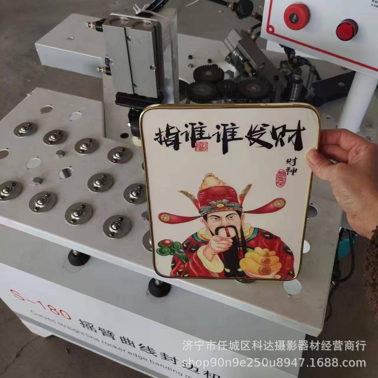 u形封边条版画包边机韩版皮雕拉菲拉米娜条相册耗材设备封边机