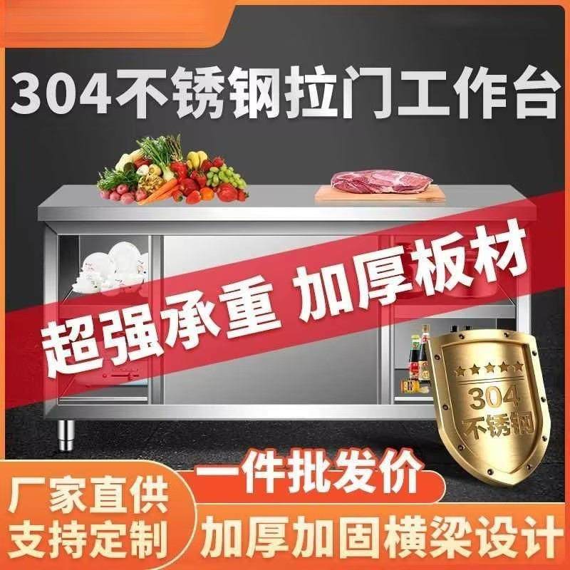 304整体焊接加厚不锈钢工作台商用餐饮切菜橱柜免组装厨房操作台,节庆用品/礼品,新娘配件,淘宝优惠券,粉丝福利购,淘宝优惠卷