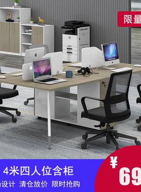 现代比意系列时尚简约个性职员桌财务办公桌员工桌卡座JY-Z2412