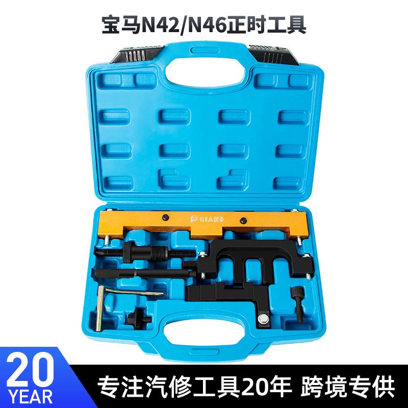 宝马N42/N46发动机正时专用工具x1320i318i5系E90N42正时弹簧