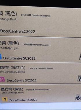 原装富士施乐SC2022墨粉盒墨粉碳粉感光鼓废粉盒硒鼓CT202252