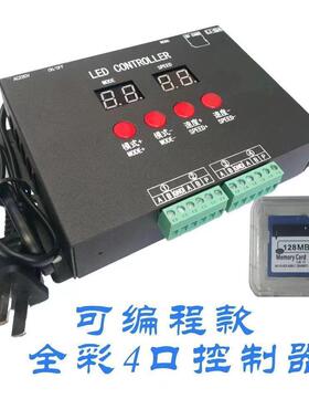 DMX512控制器可编程LED洗墙灯线条灯点光源投光灯全彩全彩控制器