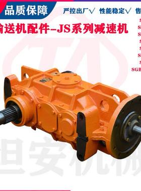 40T刮板机减速器坦安JS40卧式减速机SGB620/40T传动效率高