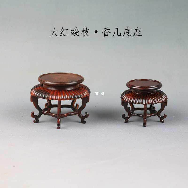 大红酸枝茶壶茶杯香几底座实木圆形花瓶盆景摆件古玩底