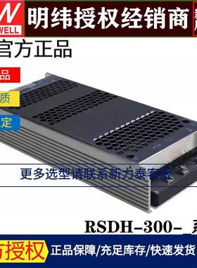 明纬电源RSDH-300直流250~1500V超宽输入DC/DC转12V24V32V48V300W