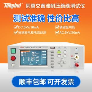 S8A S4A 同惠TH9310程控交直流耐压绝缘仪TH9310A BTH9320