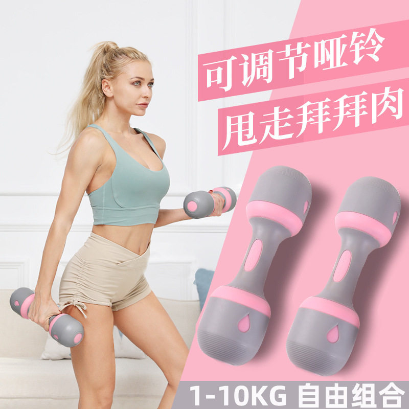 10KG哑铃女士健身家用5公斤可调节重量器材瘦手臂男士练臂肌