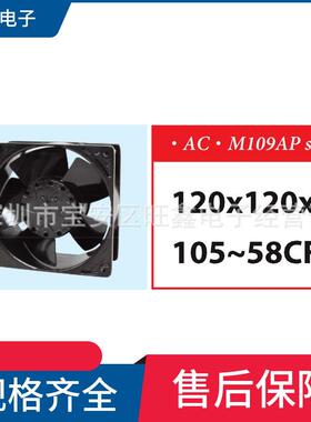 M109AP22-1WB200-240V21/20W大风量信湾SINWAN散热风扇