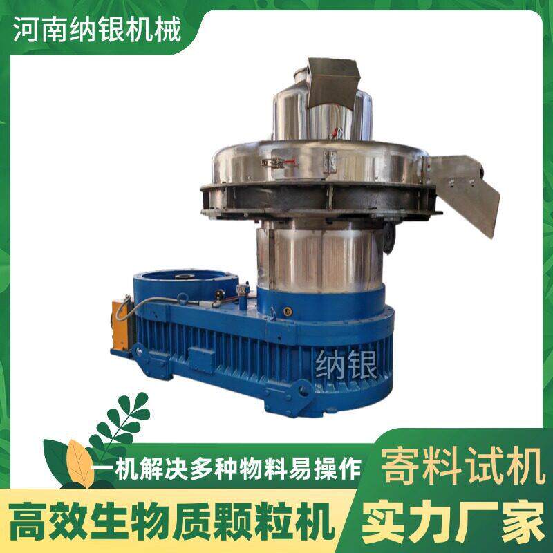 全自动生物质机燃料设备松木稻壳树枝竹屑锯末制造机