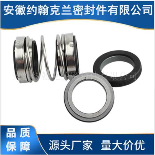 HSG120*4-42机械密封螺杆泵机械密封U4901-30机械密封现货