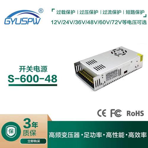 220V转DC48V600W开关电源led灯具监控直流工业灯箱机械设备变压器