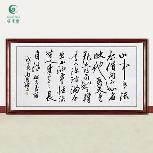琢璞堂字画周慧珺书法咏山泉手绘临摹名人字画客厅茶室装饰画