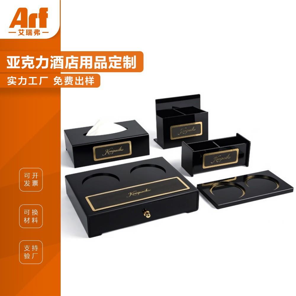 炫彩色多色可选酒店套装彩色纸巾盒托盘客房用品亚克力收纳盒