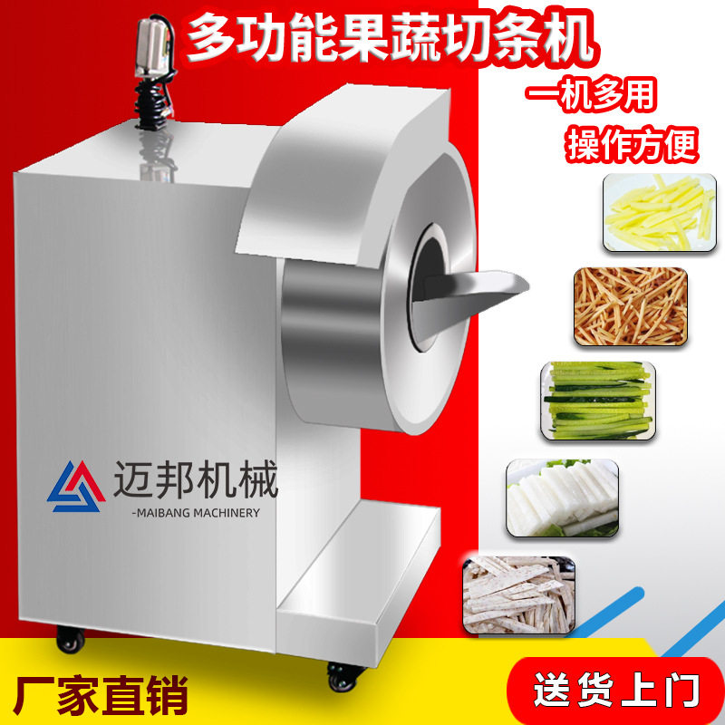 厂家现货销售土豆切条机红薯切条机果蔬脆切条机切割尺寸可调