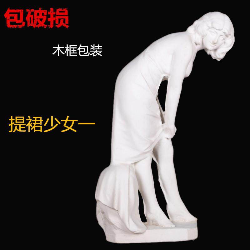 提裙姑娘一石膏像少女全身像石膏头像美术用品摆饰品艺考素描用品