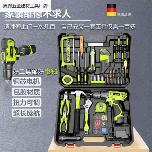 德国芝浦充电电钻工具套装五金电工木工专用维修多功能家用组.厂