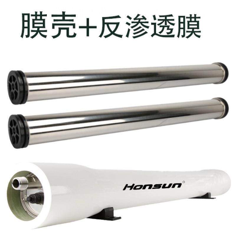304不锈钢膜壳4040型号反渗透设备专用4040RO反渗透膜壳4021膜壳