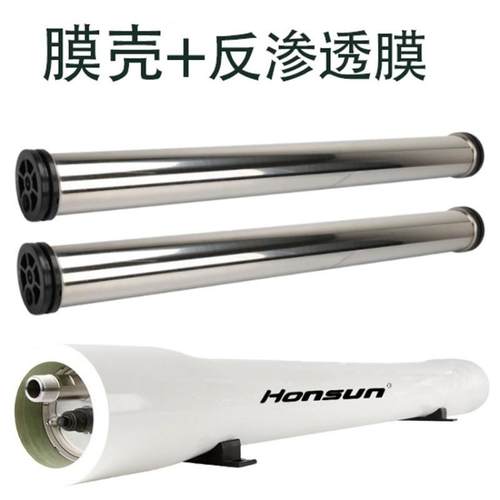 304不锈钢膜壳4040型号反渗透设备专用4040RO反渗透膜壳4021膜壳