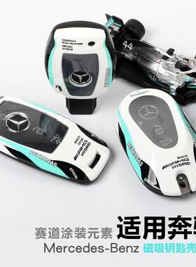 22/23款奔驰s级s400l壳s450l新c级c200l男c260l车钥匙套扣包男女