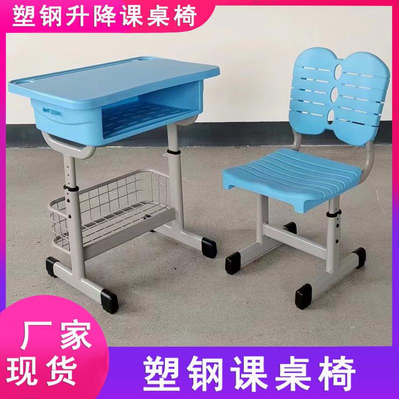 塑钢学习桌学校课桌椅钢木升降桌椅午休学生桌椅可躺可座吹塑椅子
