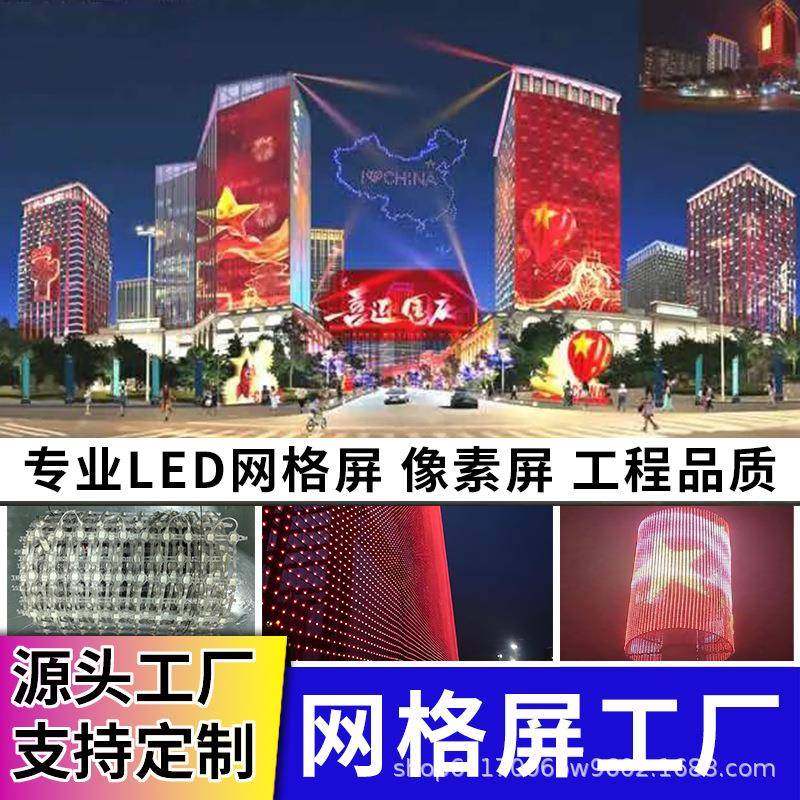 led网格屏透明室内外像素软屏防水动画幕墙柔性屏全彩网格屏,农用物资,其他肥料,淘宝优惠券,粉丝福利购,淘宝优惠卷
