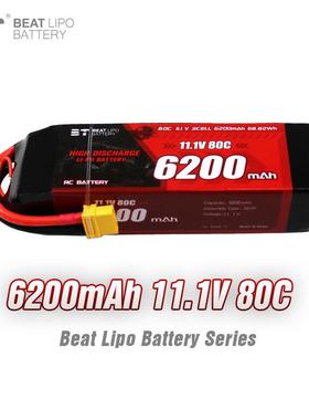 BT倍特RC车电6200mah80C/11.1V//3S模型车专用电池