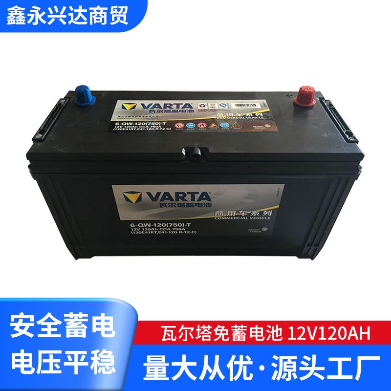 瓦尔塔免维护蓄电池12v120ah蓄电池12伏电瓶铅酸蓄电池
