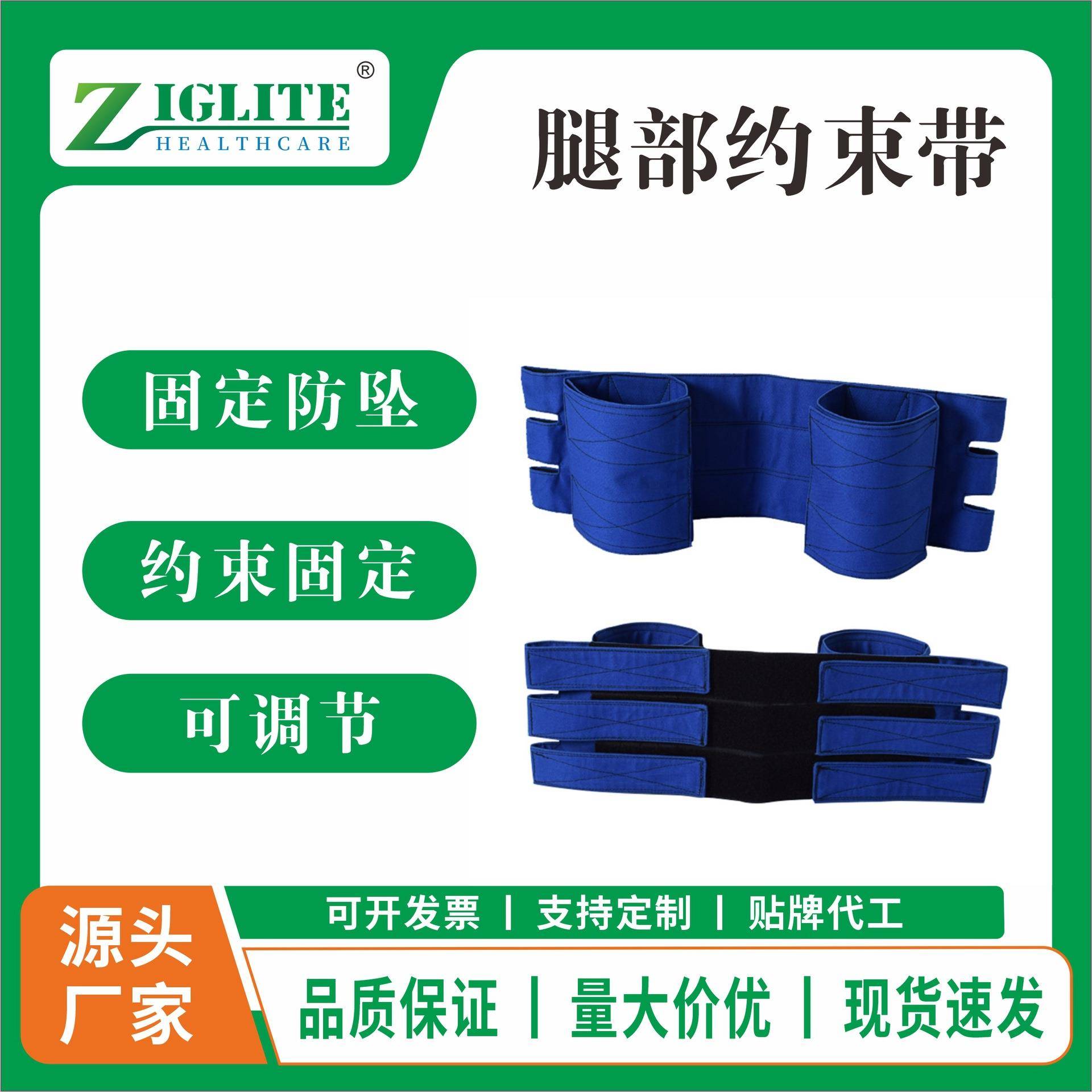 腿部約束带护脚带保护约束带固定带老人护理用品