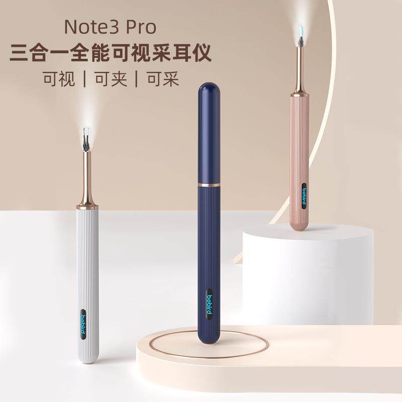 Note3pro智能耳镜挖耳勺镊子洁面仪清洁套装采耳工具可视发光