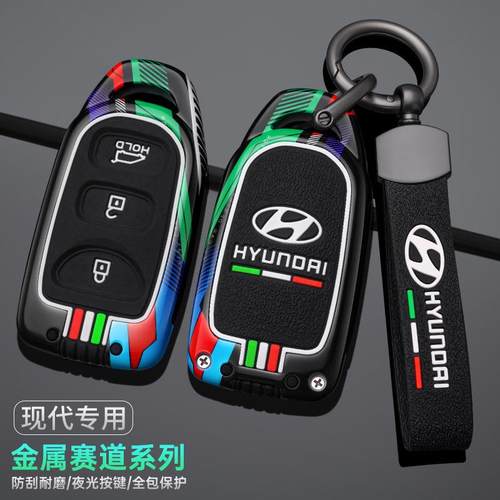 适用现代悦动途胜伊兰特钥匙套御翔领翔遥控金属壳劳恩斯酷派包扣