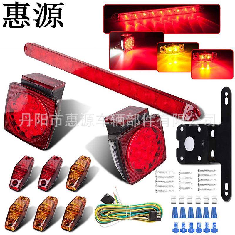 供应高品质12LED拖车尾灯套装12LED卡车尾灯DOT游艇灯