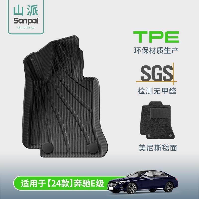 适用于24款奔驰E级长轴款汽车脚垫全TPE脚垫专车专用脚垫后备箱垫,农用物资,其他肥料,淘宝优惠券,粉丝福利购,淘宝优惠卷